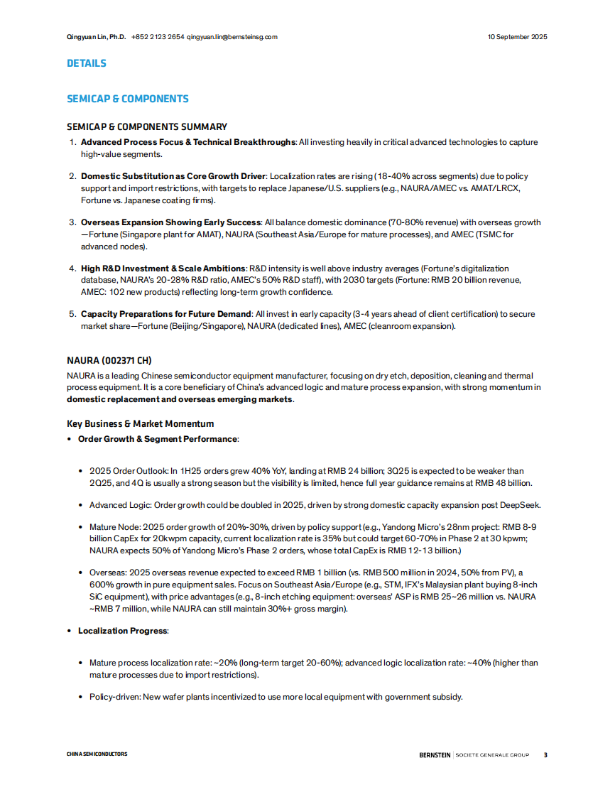 中国半导体行业，2025年CSEAC考察团调研要点（英文） 第3页