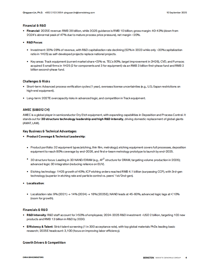 中国半导体行业，2025年CSEAC考察团调研要点（英文） 第4页