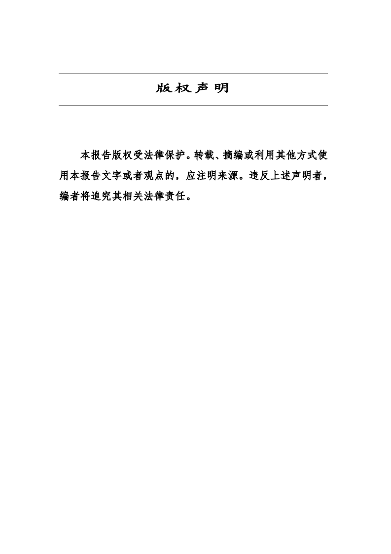 2025低空数字底座技术研究报告 第2页