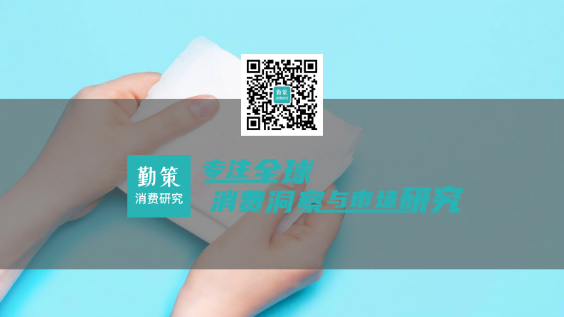 2025年中国吸收性卫生用品行业报告 第2页