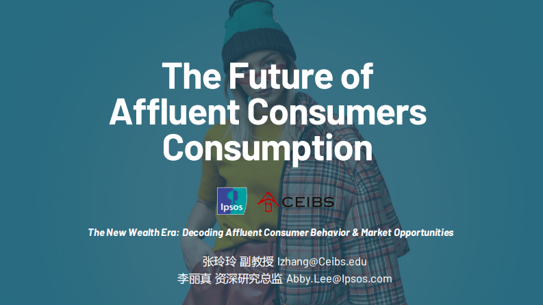 中国高端消费新趋势报告（英文） 第1页