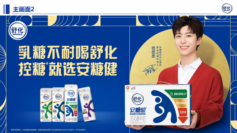 无乳糖牛奶品牌春耕行销推广西南南充广场舞执行策划设计方案 第3页