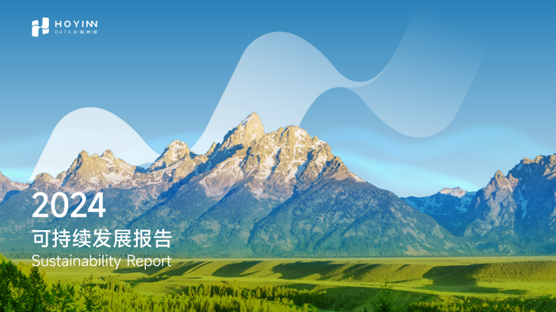 2024年可持续发展报告 第1页