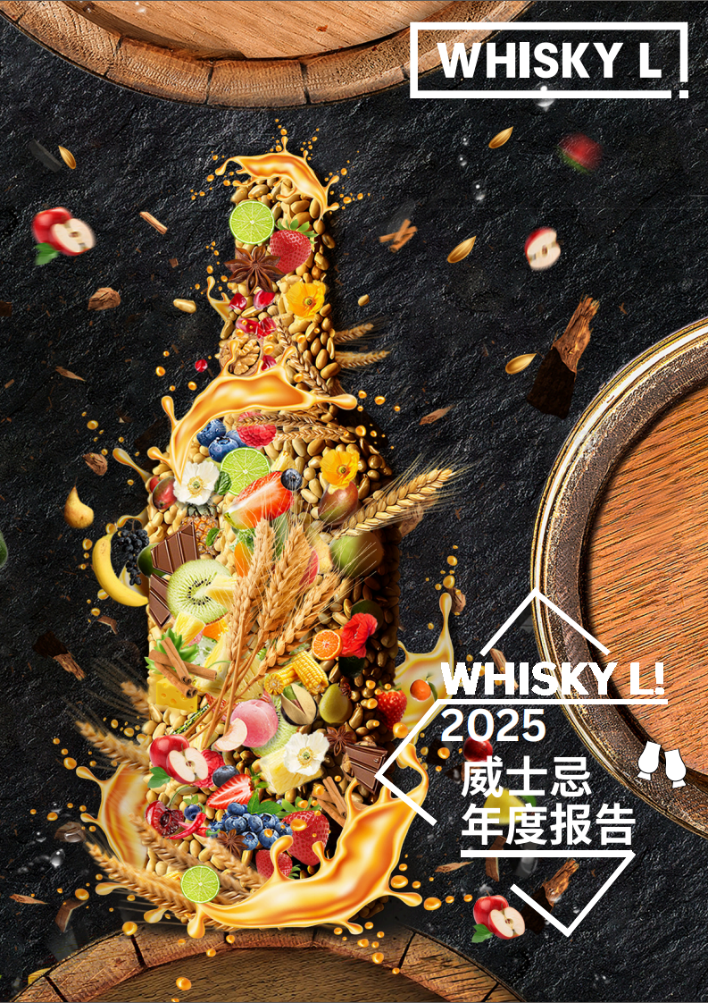 2025年威士忌年度报告 第1页