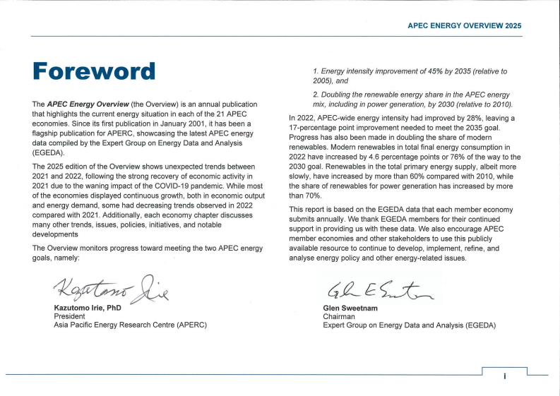 2025年亚太经合组织能源展望报告（英文） 第4页