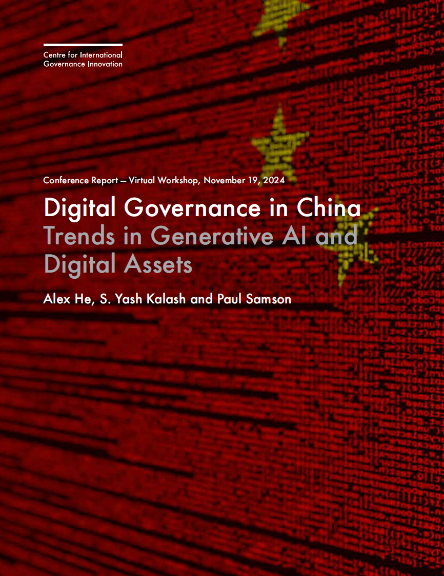 2024中国数字治理：生成式AI与数字资产趋势会议报告（英文） 第1页