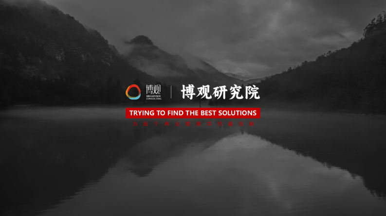 中国可穿戴健康设备市场研究报告(简版) 第1页