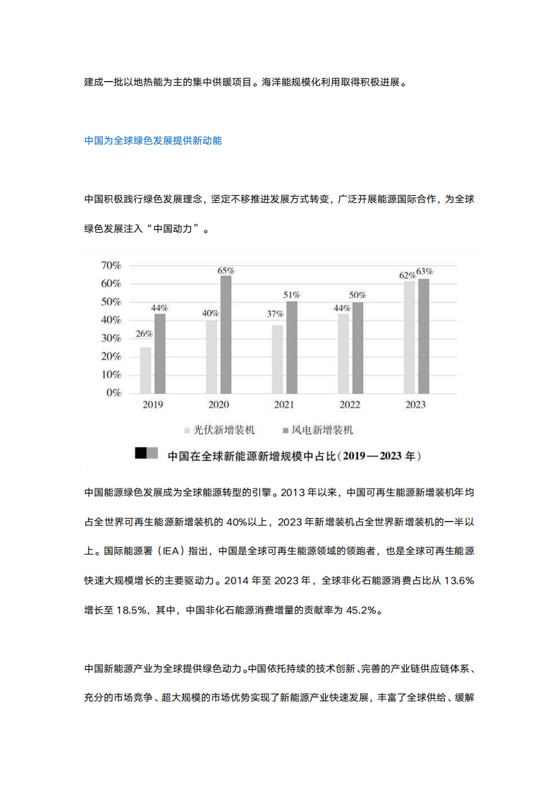 2025年中国新能源企业AI数智化转型白皮书 第5页