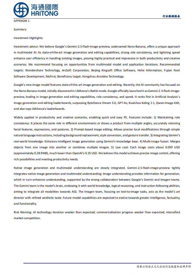 计算机行业：谷歌图像模型Nano Banana火爆上线，关注多模态AI应用发展 第4页