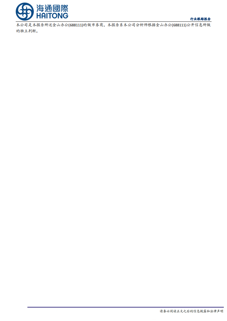 计算机行业：谷歌图像模型Nano Banana火爆上线，关注多模态AI应用发展 第3页