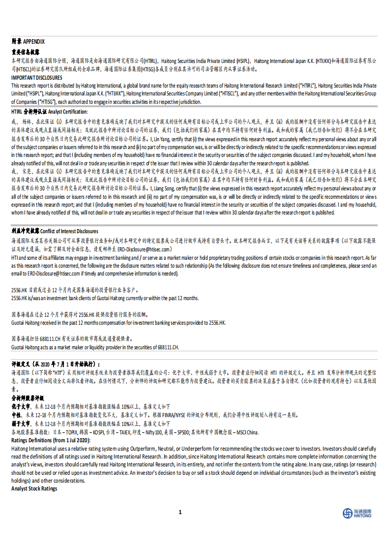 计算机行业：谷歌图像模型Nano Banana火爆上线，关注多模态AI应用发展 第5页