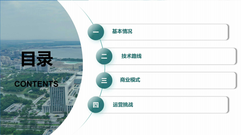 2025年构建多时空尺度电算协同新范式-上海虚拟电厂的创新路径与成效报告 第2页