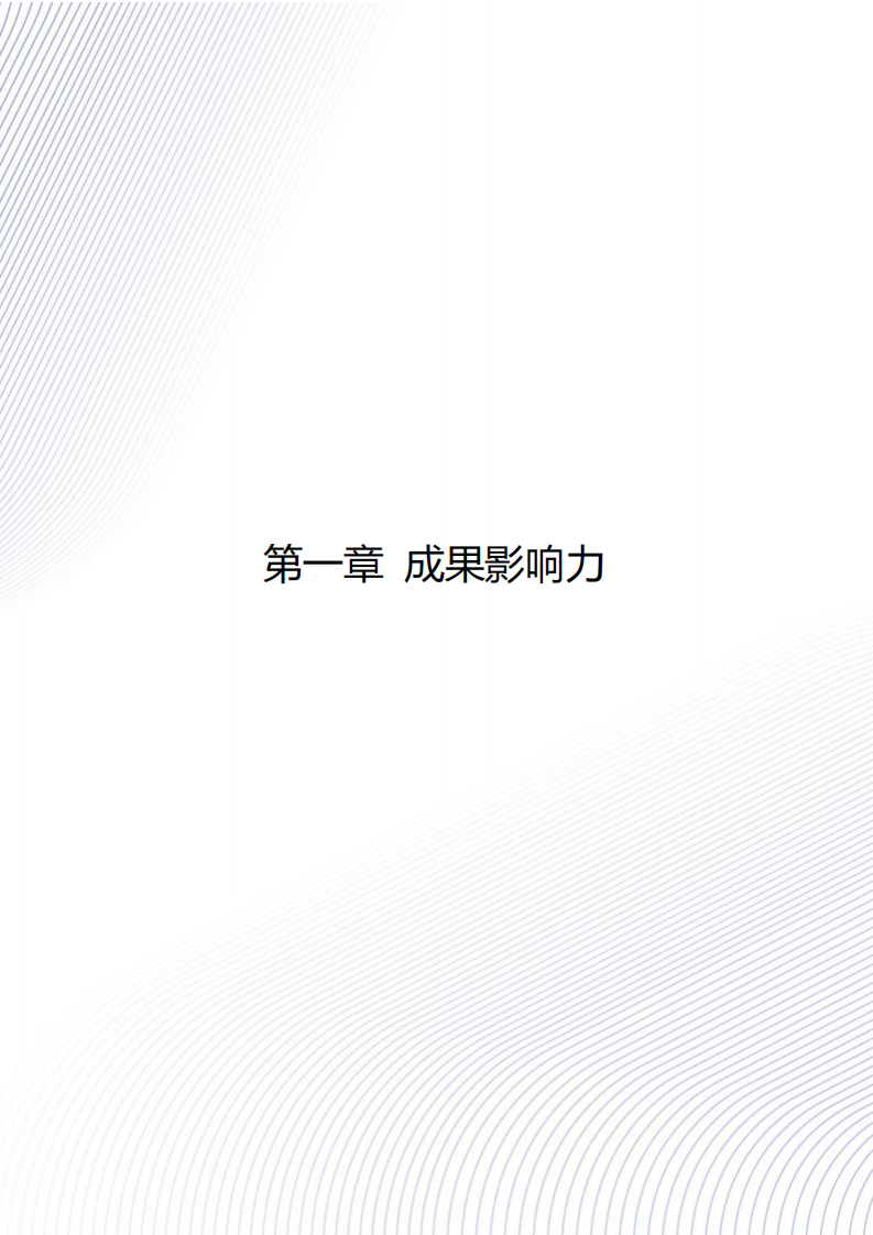 2025年可及信息无障碍案例汇编 第5页