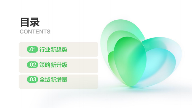 （小红书）2025「乳」约而至：解码乳品行业全域新增长 第2页