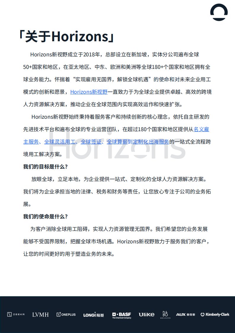 2025年卡塔尔出海白皮书 第3页