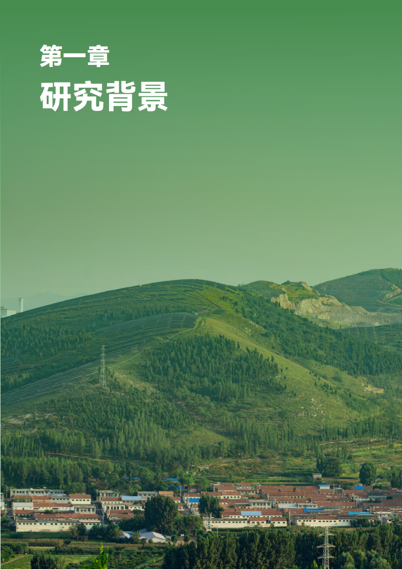 我国30省&ldquo;十五五&rdquo;可再生能源装机目标提升潜力分析 第5页