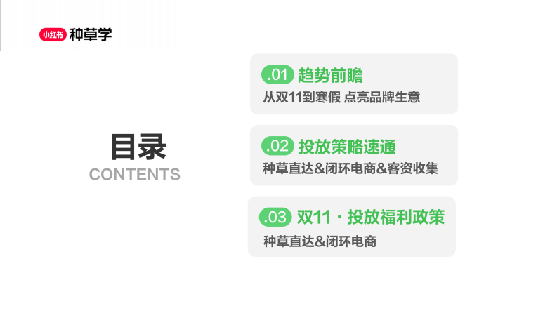 从双11到寒假：教辅图书 少儿教育（小红书） 第2页