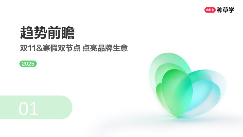 从双11到寒假：教辅图书 少儿教育（小红书） 第3页