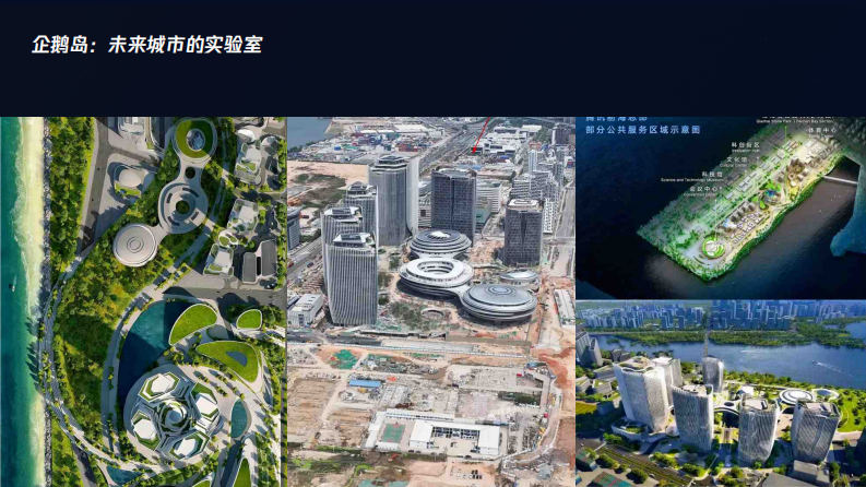 2025人工智能驱动的未来城市研究报告 第3页