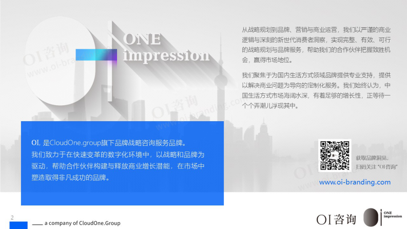 2025情绪价值的商业实践与发展趋势洞察报告 第2页