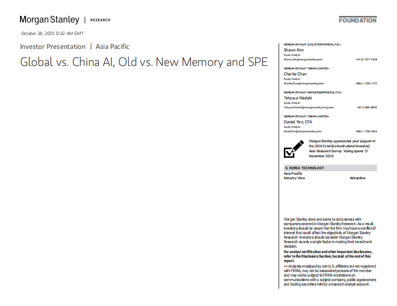 全球与中国AI新旧内存及特殊工艺对比（英文） 第1页