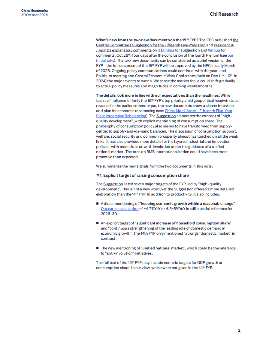 中国经济：&ldquo;十五五&rdquo;规划有何新动向？（英文） 第2页