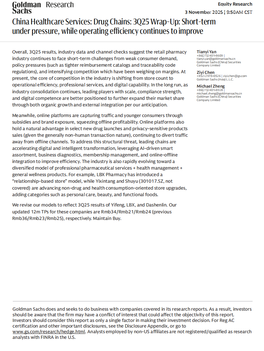 中国医疗服务：药店：2025年三季报总结（英文） 第1页