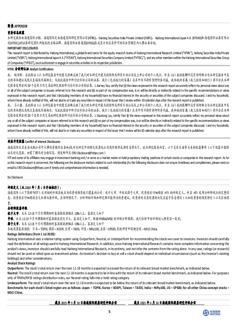 电子行业四款视频大模型横评：从&ldquo;概念演示&rdquo;迈向&ldquo;准实时创作&rdquo; 第5页