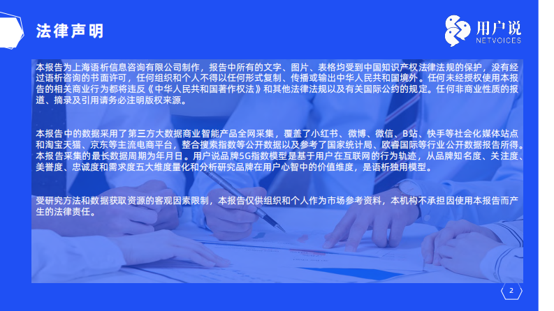 2024年线上定妆品类消费趋势洞察报告 第2页