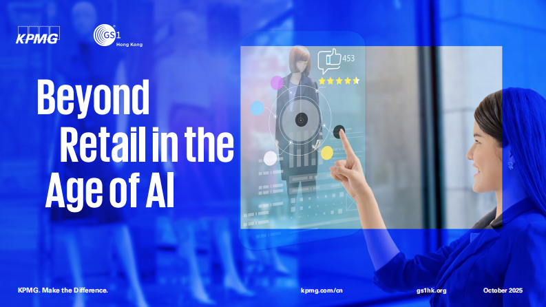 超越零售：AI时代的零售重塑（英文） 第1页
