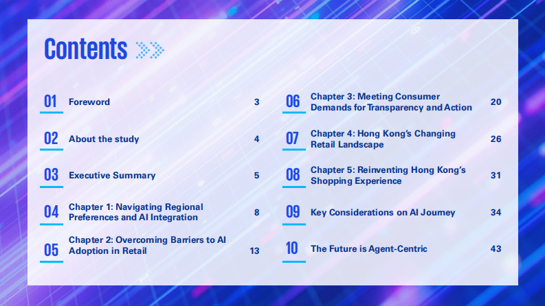 超越零售：AI时代的零售重塑（英文） 第2页