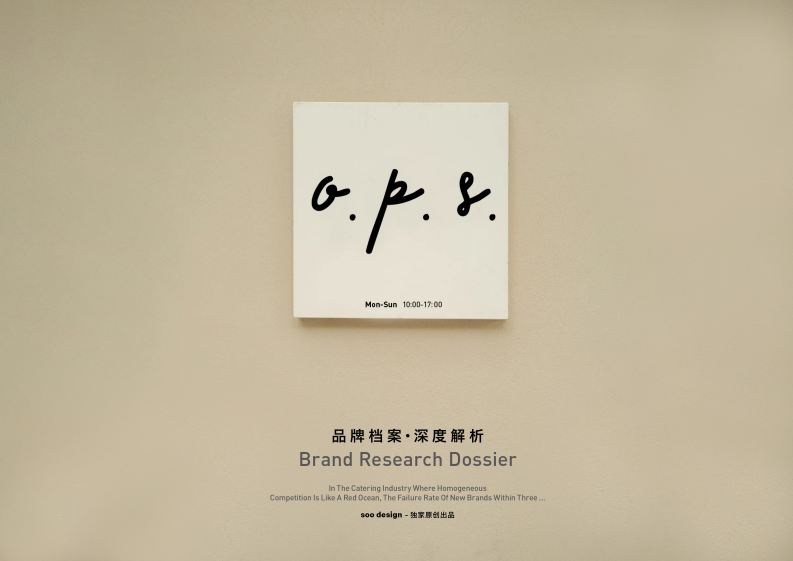 OPSCAFE-品牌资料 第1页