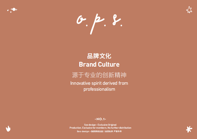 OPSCAFE-品牌资料 第4页