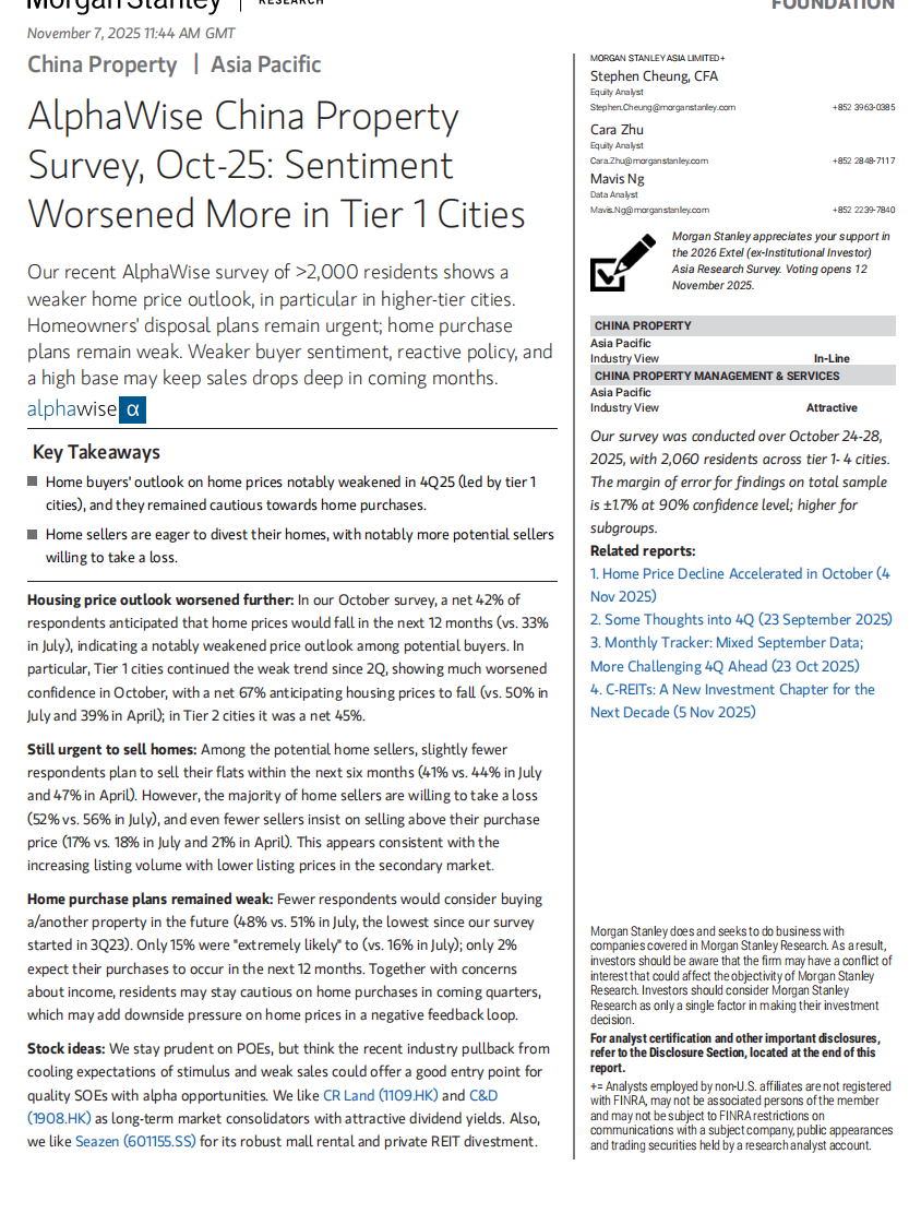 中国房地产调查（2025年10月）：一线城市情绪恶化加剧 第1页