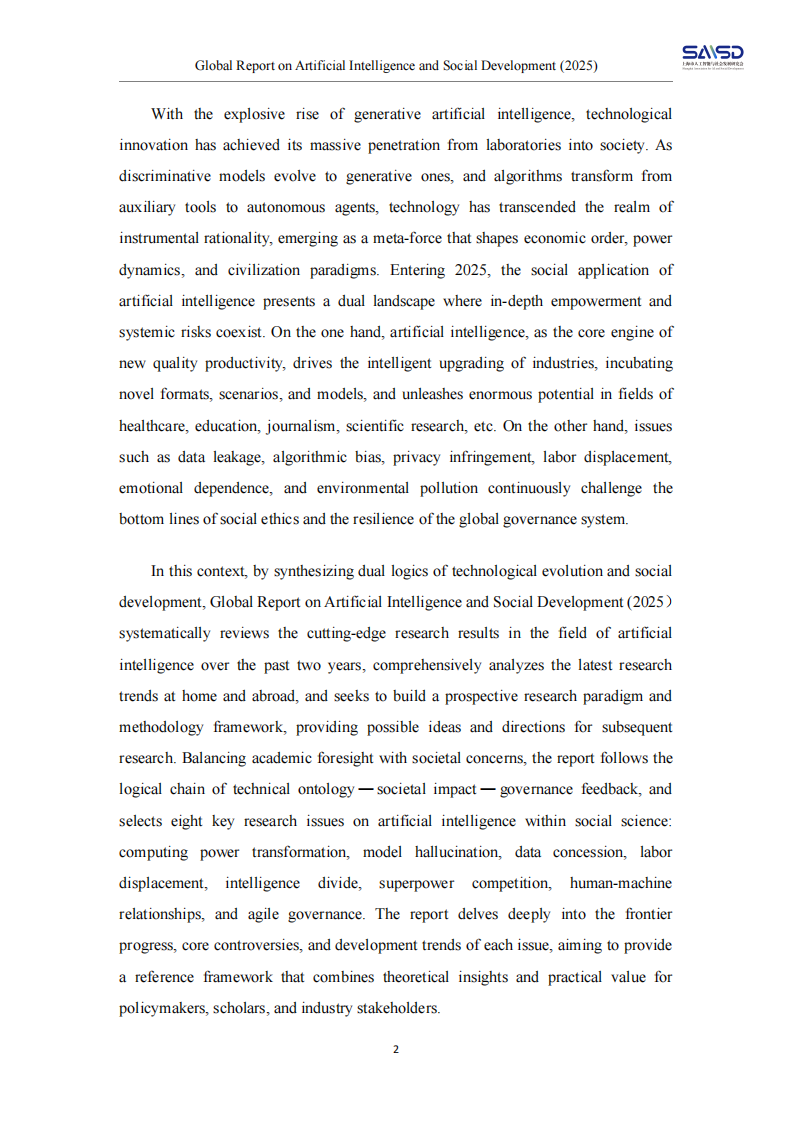 2025年全球人工智能社会发展研究报告 第5页