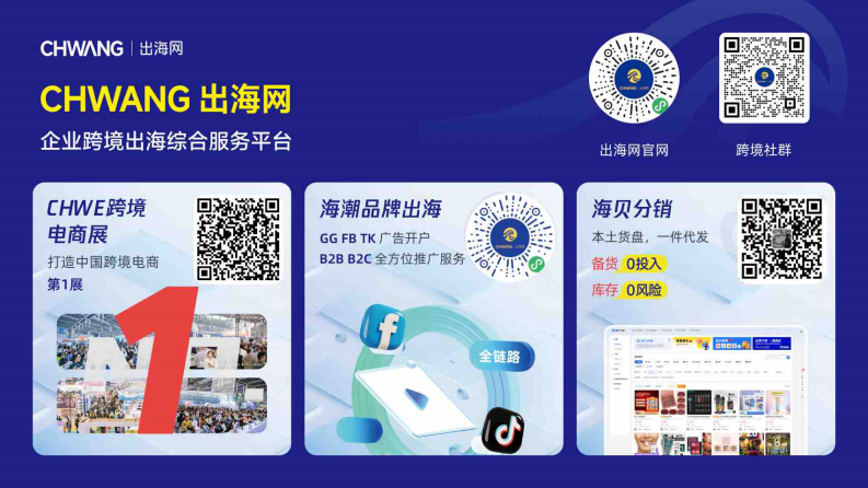 2025年跨境电商出海国别指南（德国） 第2页