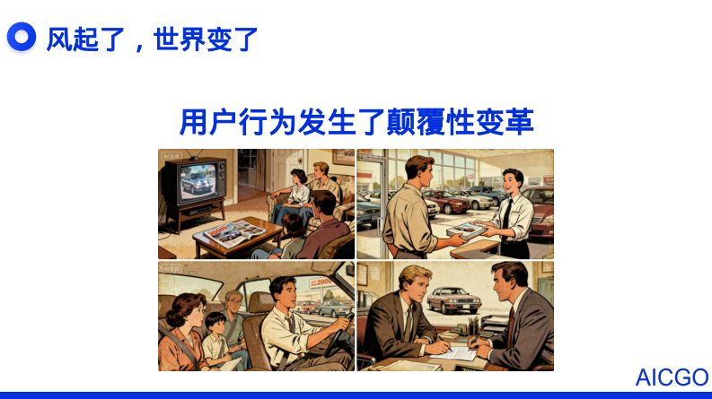2025年为什么AI不推荐你？B2B企业的GEO实战报告 第3页