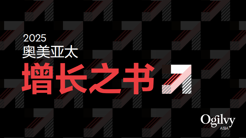 2025年亚太增长之书 第1页