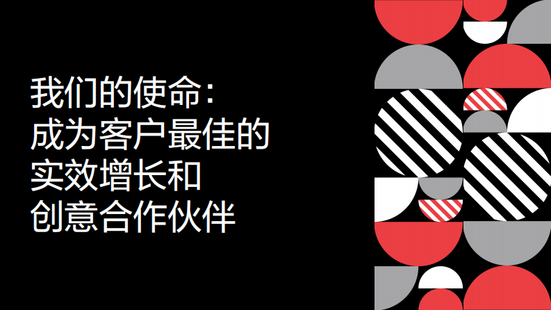 2025年亚太增长之书 第3页