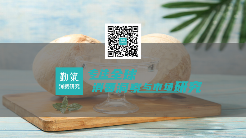 2025年中国椰子水行业报告 第2页