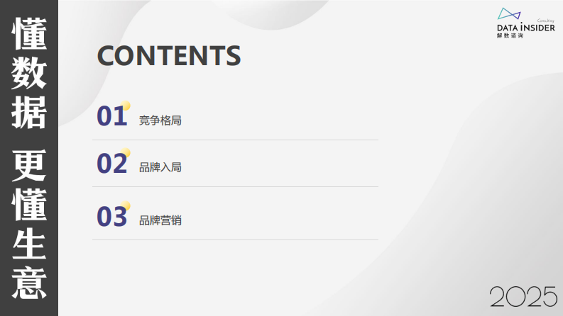 银发经济的关节之光：MOVEFREE益节的抖音电商 第2页