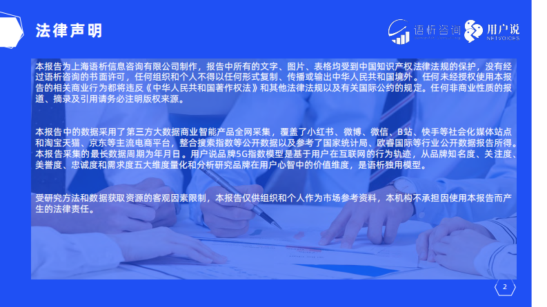 2025年线上乳液面霜消费趋势洞察报告 第2页