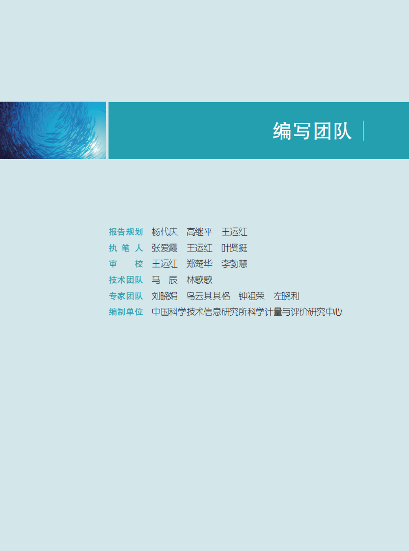 2025全球职业早期青年科学家成长发展调查报告 第2页