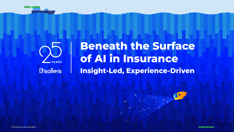 人工智能行业报告（英译中） 第1页