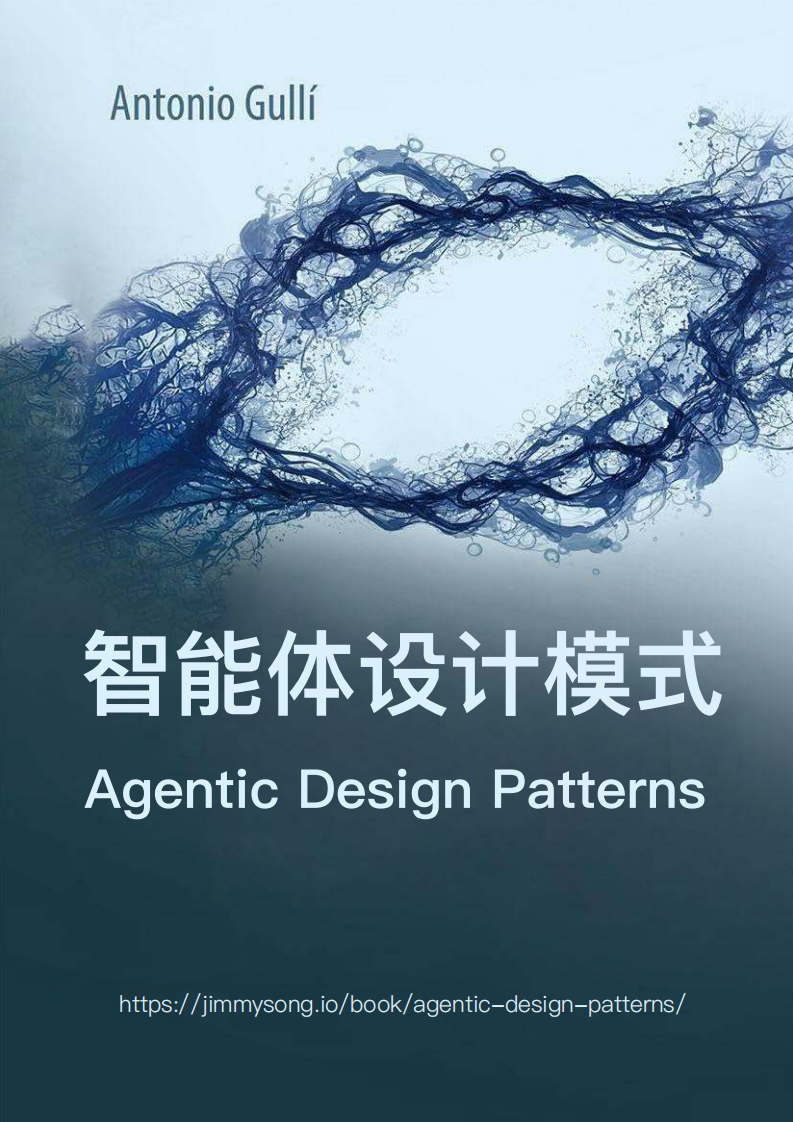 304页智能体设计模式 第1页