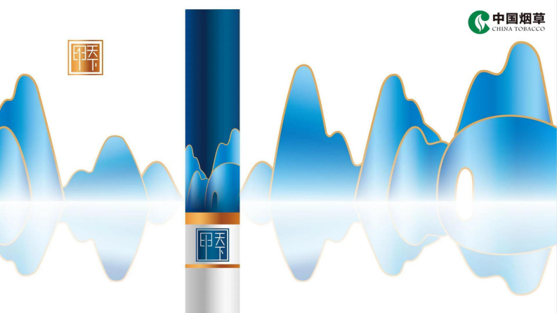 2025年品牌香烟品牌推广传播方案 第1页