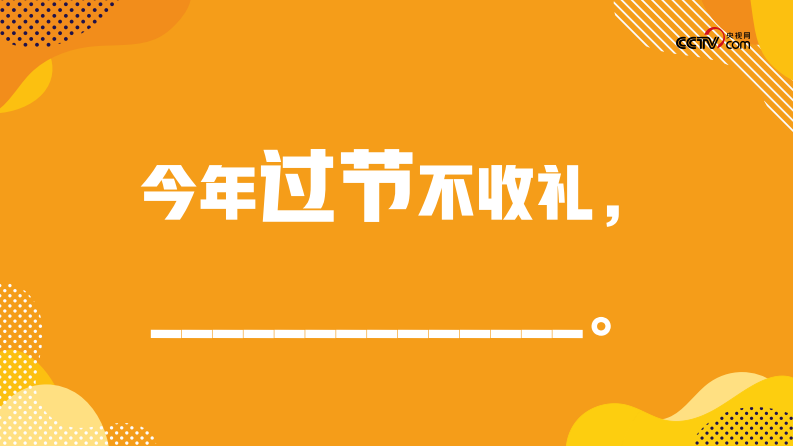 2025年央视网「应季」节点营销招商方案 第2页