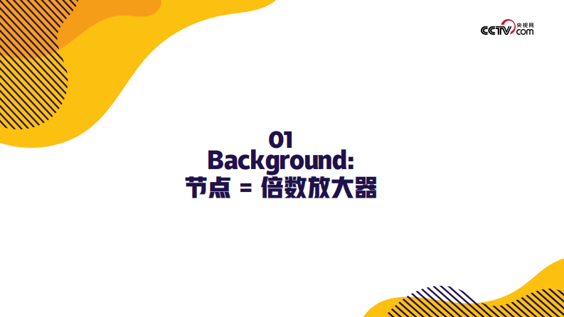 2025年央视网「应季」节点营销招商方案 第3页