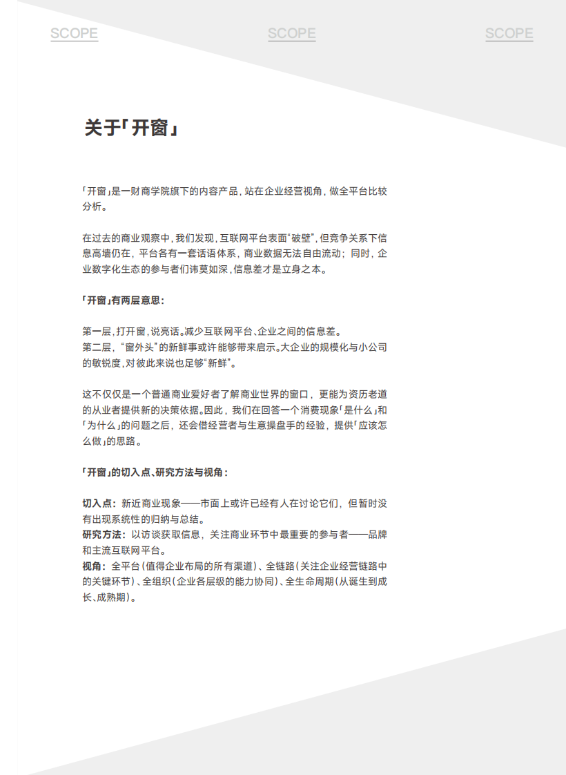 押注三平米：电梯广告AI实战指南 第2页