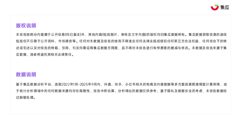 2025年1-9月宠物保健品市场趋势报告 第2页